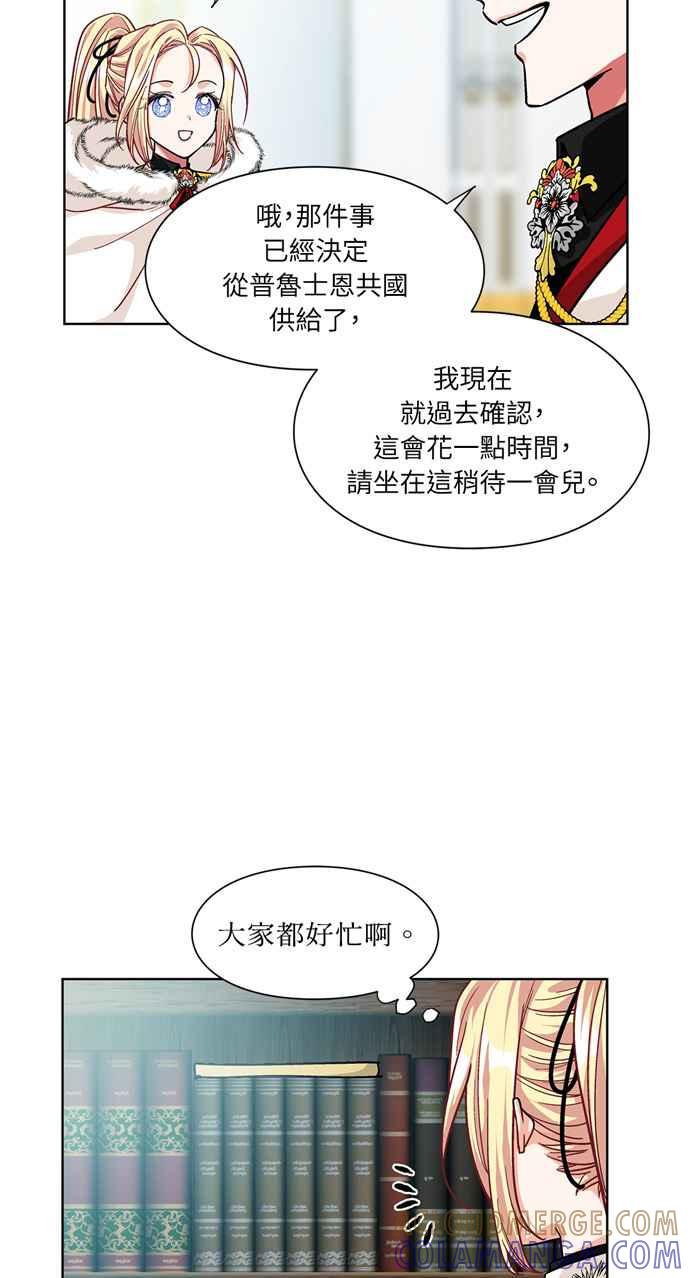 《外科医生爱丽丝》第57话 第46页
