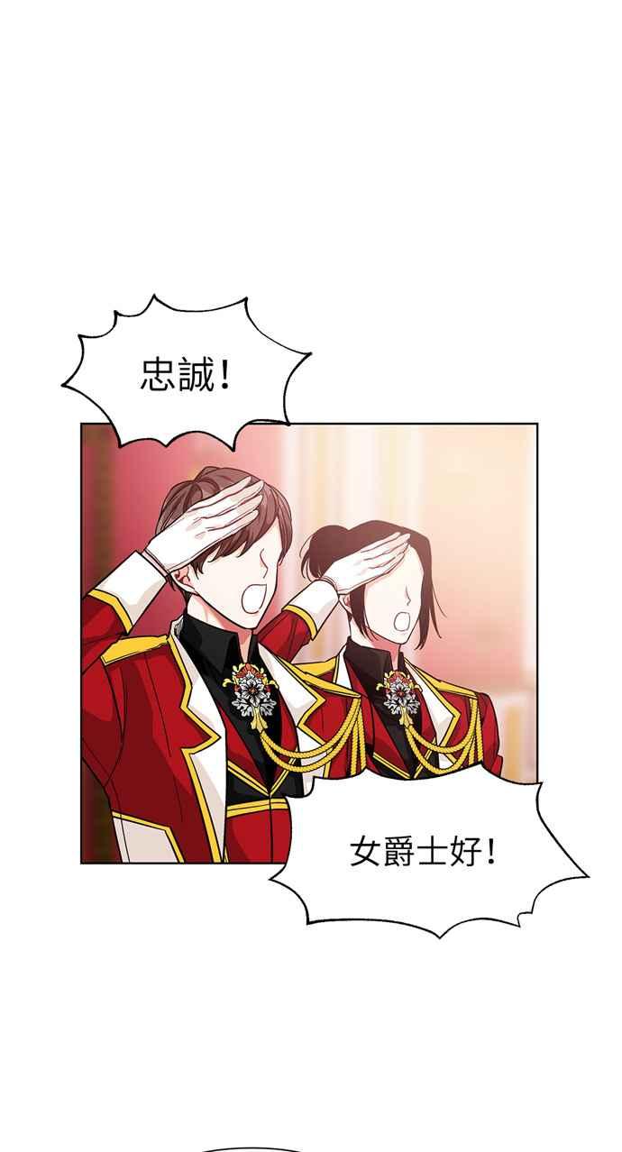 《外科医生爱丽丝》第57话 第41页