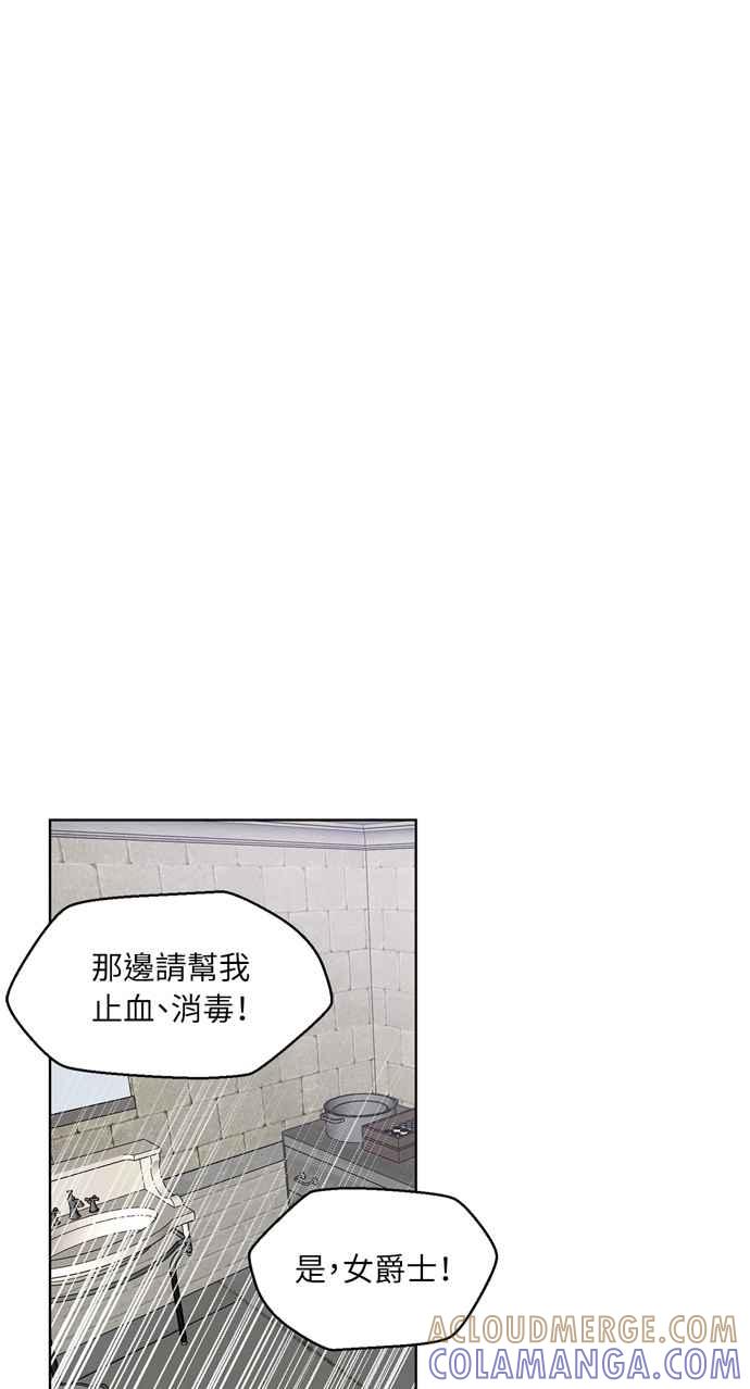 《外科医生爱丽丝》第57话 第4页