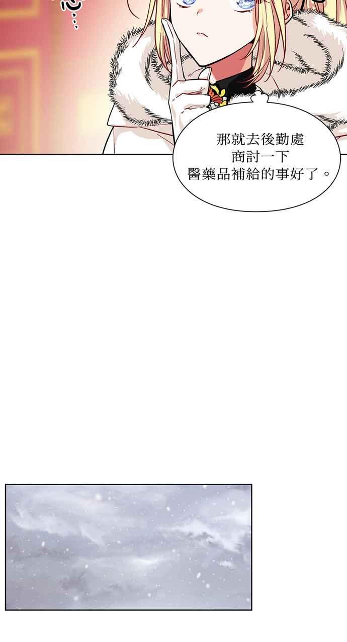 《外科医生爱丽丝》第57话 第44页