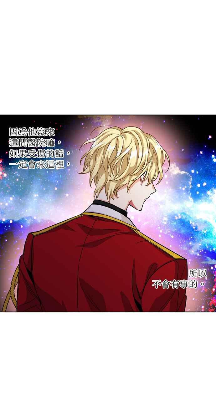 《外科医生爱丽丝》第57话 第9页