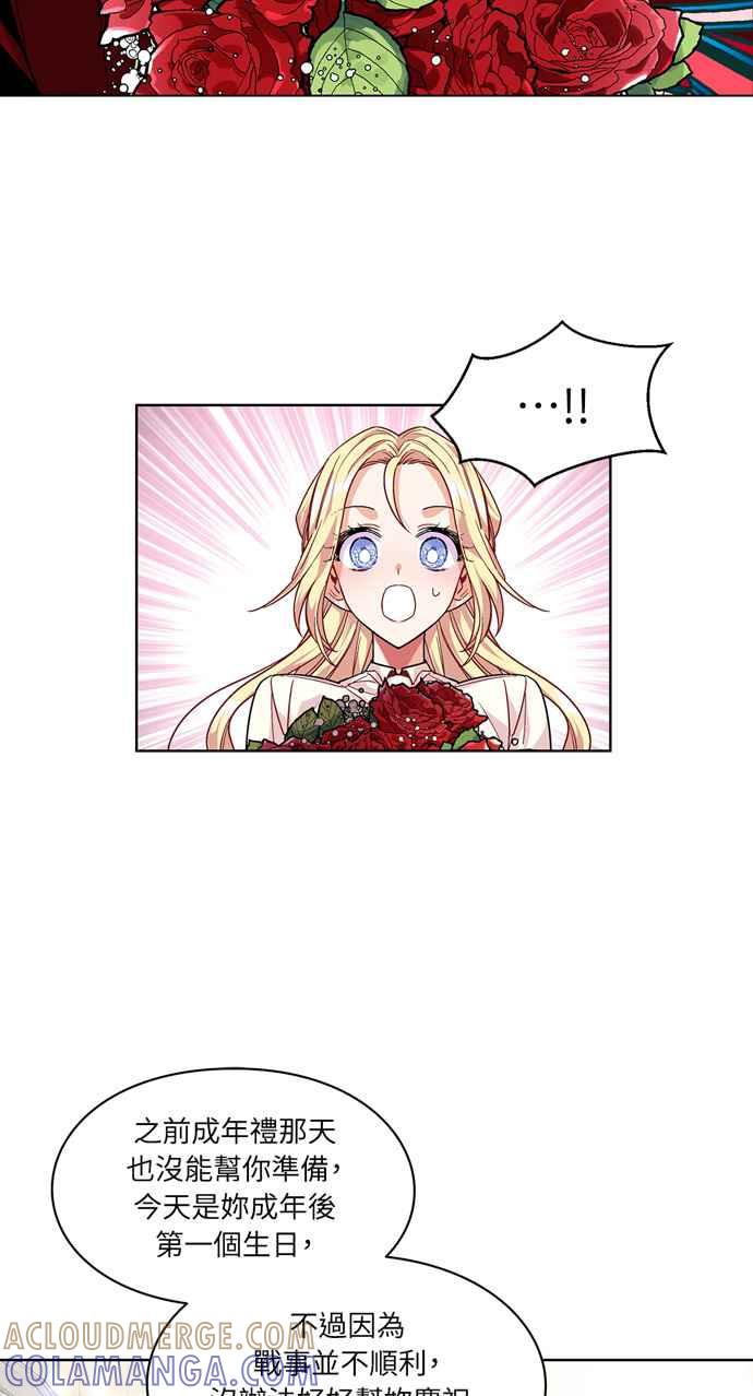 《外科医生爱丽丝》第57话 第22页