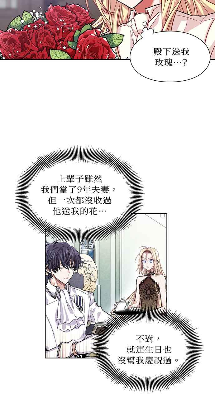 《外科医生爱丽丝》第57话 第33页