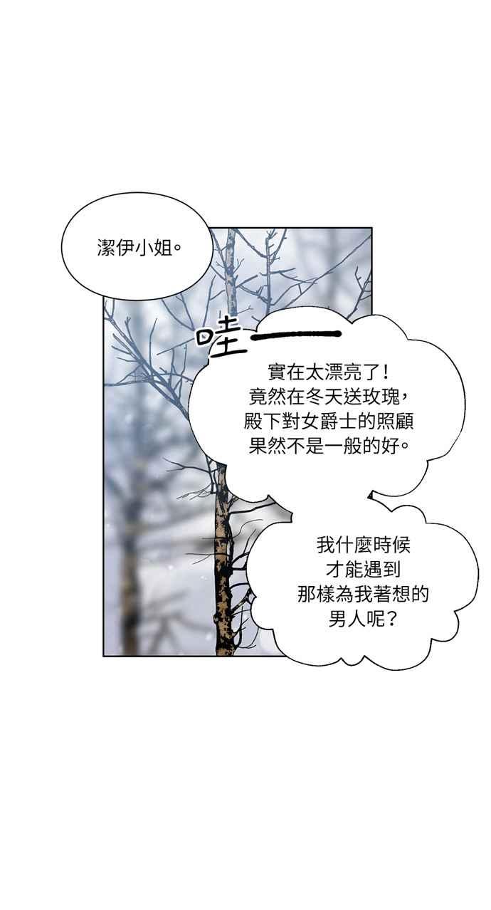 《外科医生爱丽丝》第57话 第35页