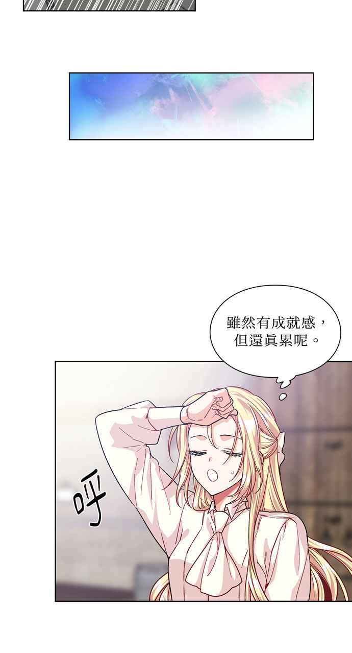 《外科医生爱丽丝》第57话 第5页