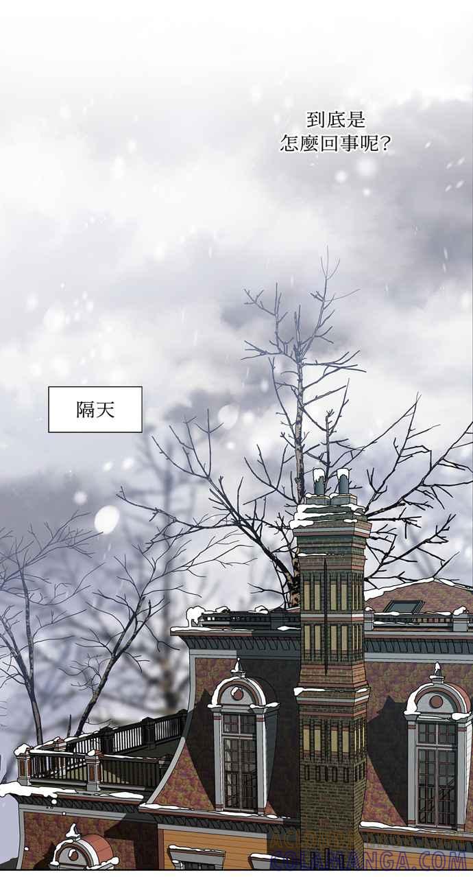 《外科医生爱丽丝》第57话 第40页