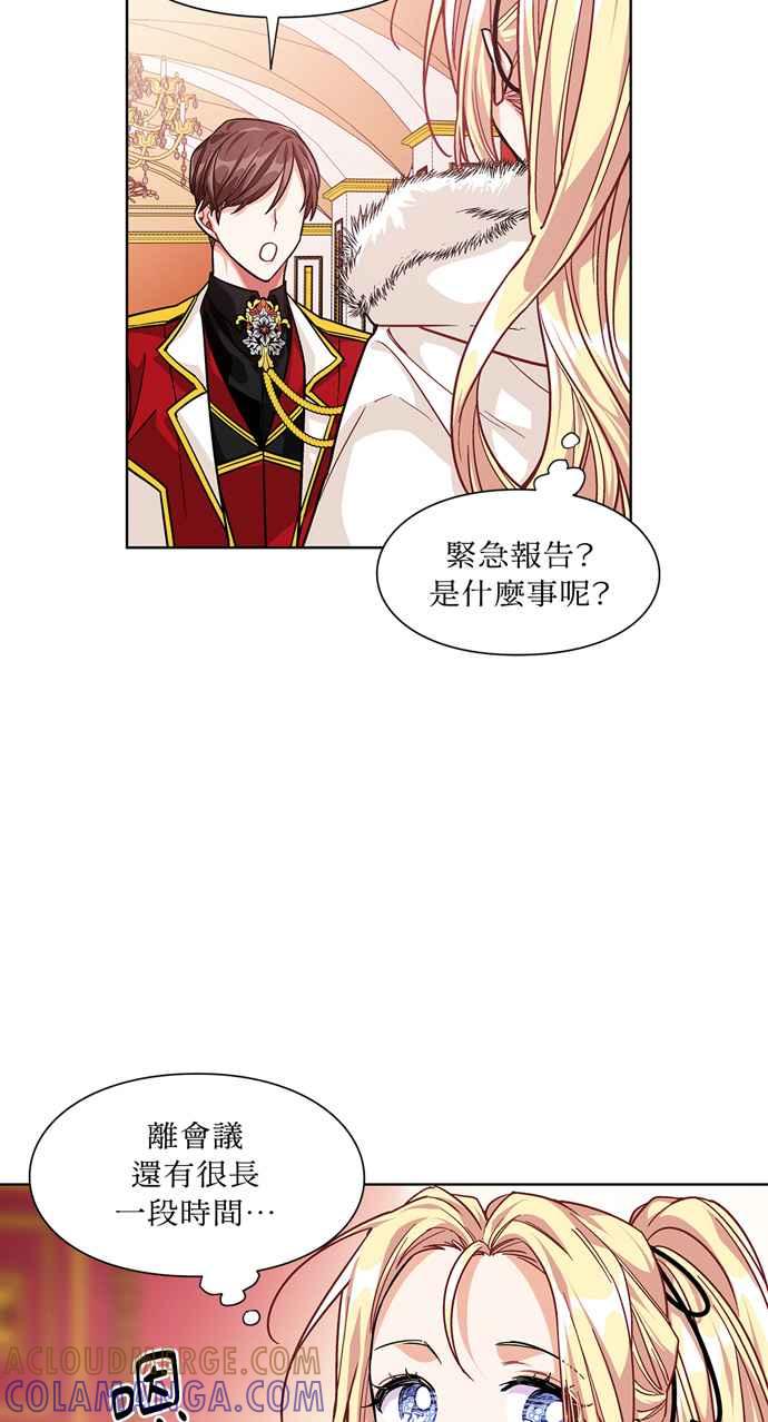 《外科医生爱丽丝》第57话 第43页