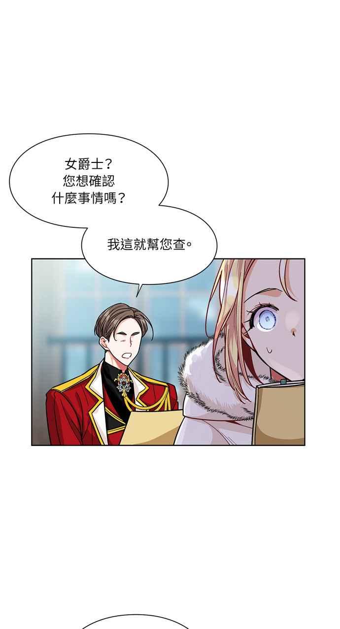 《外科医生爱丽丝》第57话 第50页