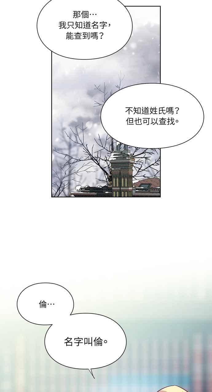 《外科医生爱丽丝》第57话 第51页
