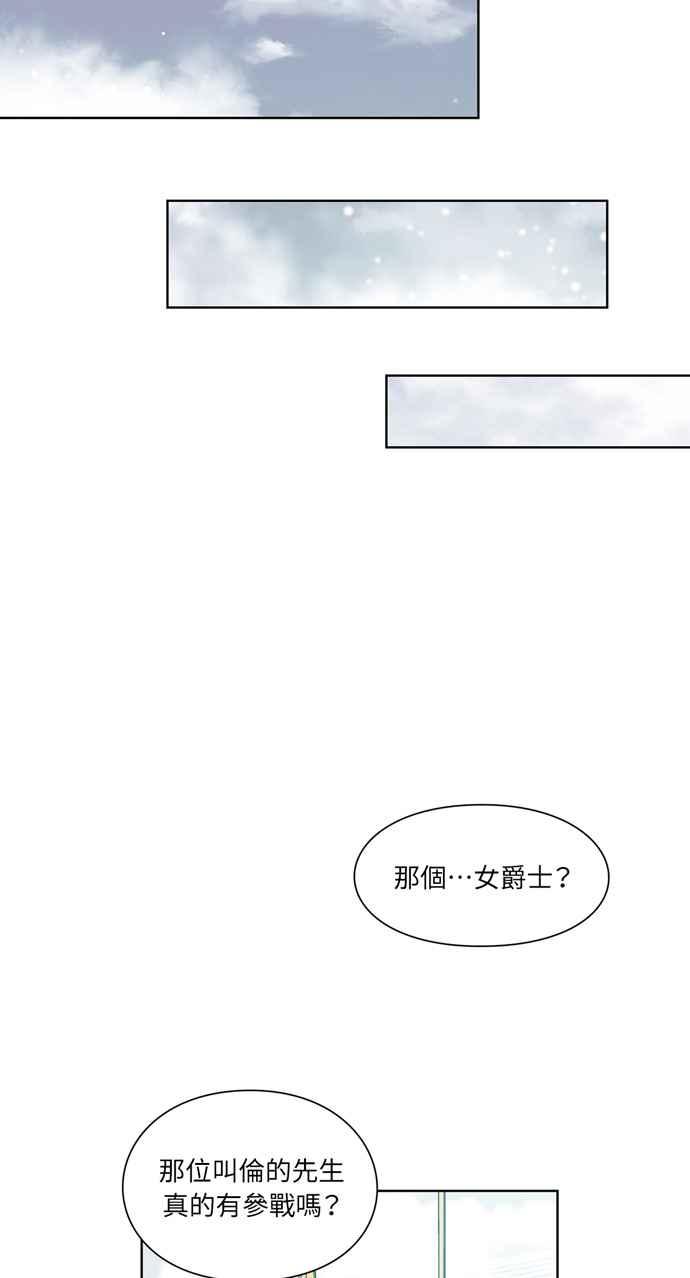 《外科医生爱丽丝》第58话 第17页