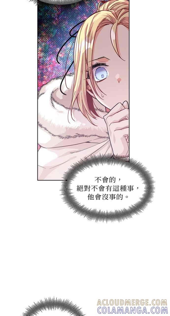 《外科医生爱丽丝》第58话 第7页