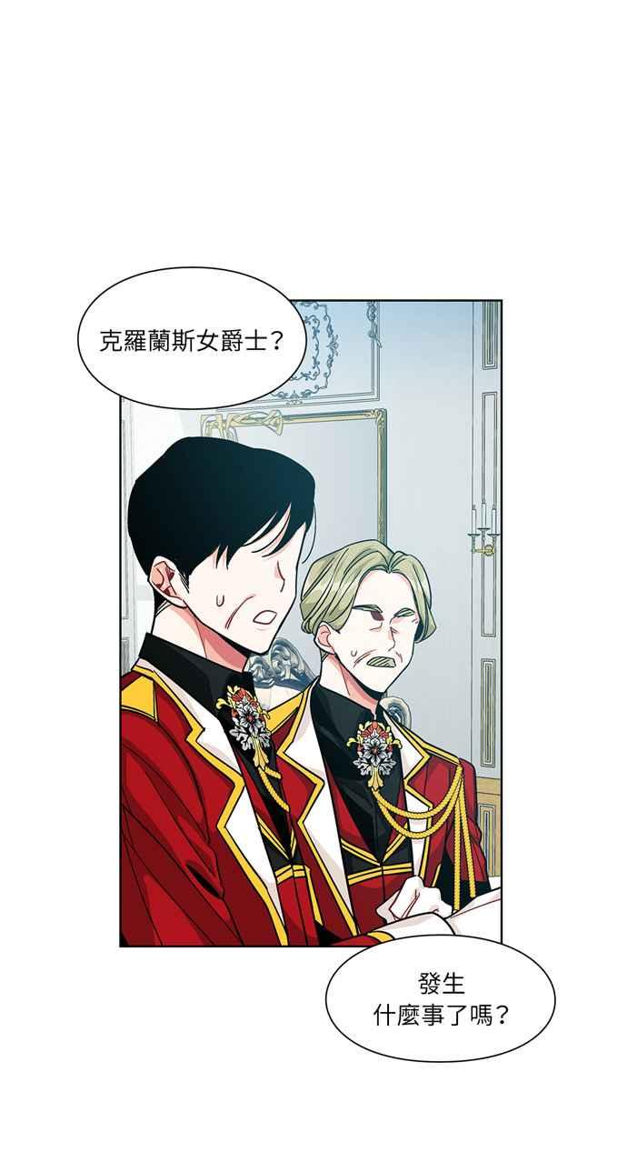 《外科医生爱丽丝》第58话 第45页