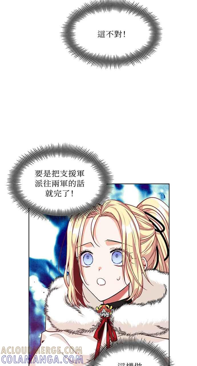 《外科医生爱丽丝》第58话 第40页