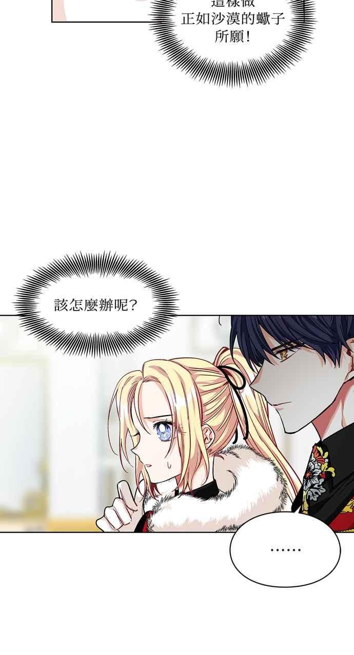 《外科医生爱丽丝》第58话 第41页