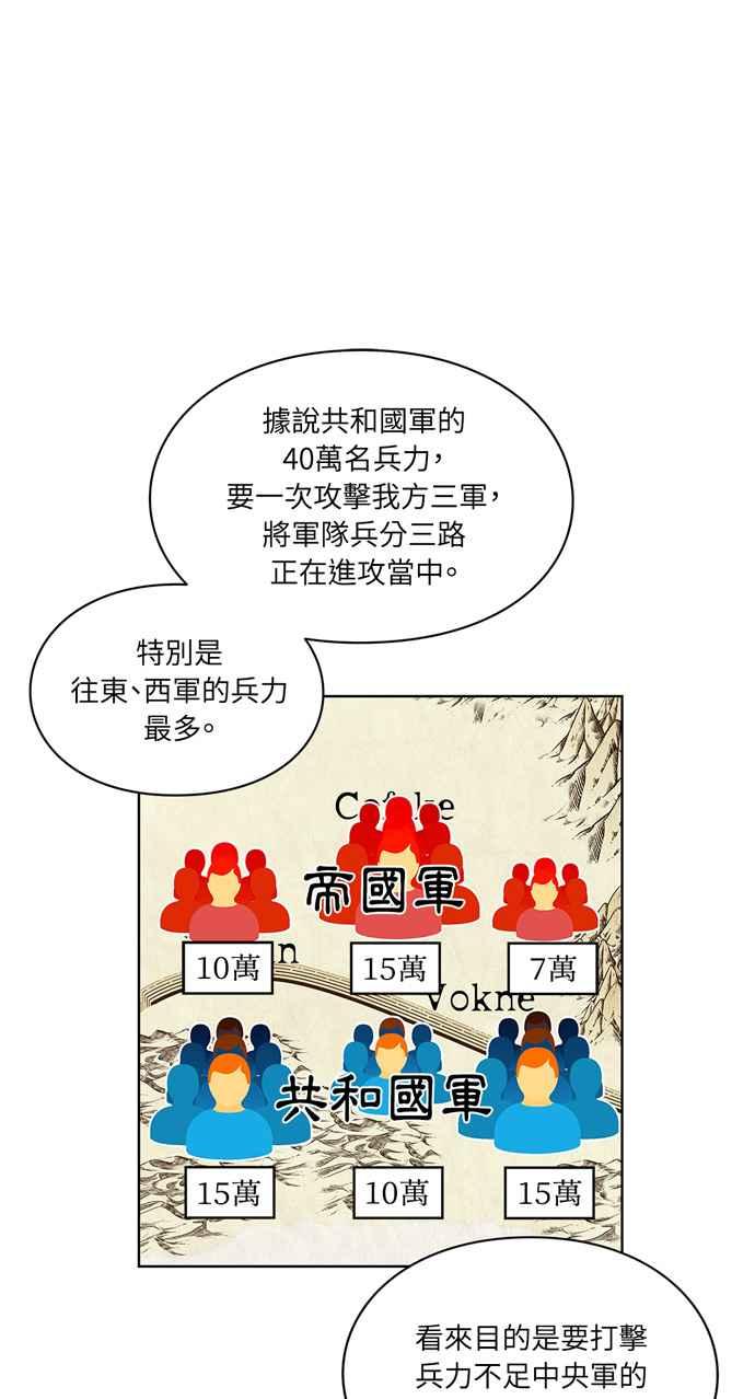 《外科医生爱丽丝》第58话 第36页
