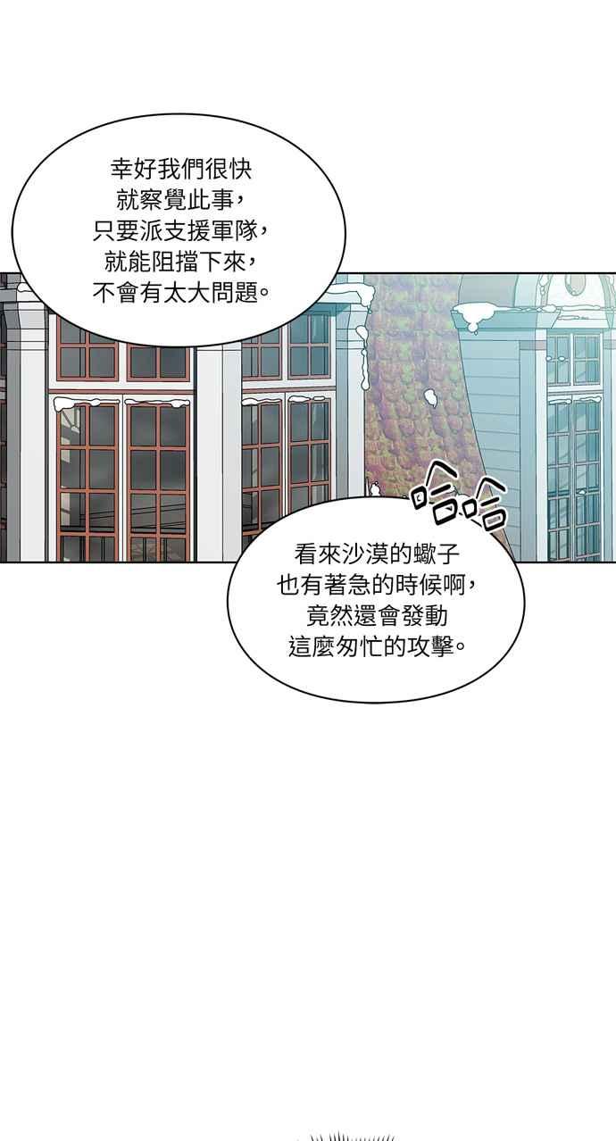 《外科医生爱丽丝》第58话 第39页