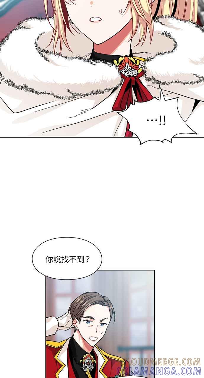 《外科医生爱丽丝》第58话 第19页