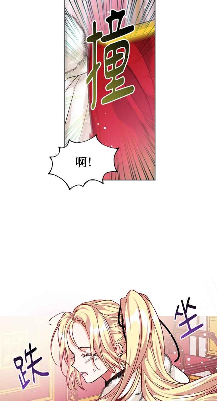 《外科医生爱丽丝》第58话 第24页