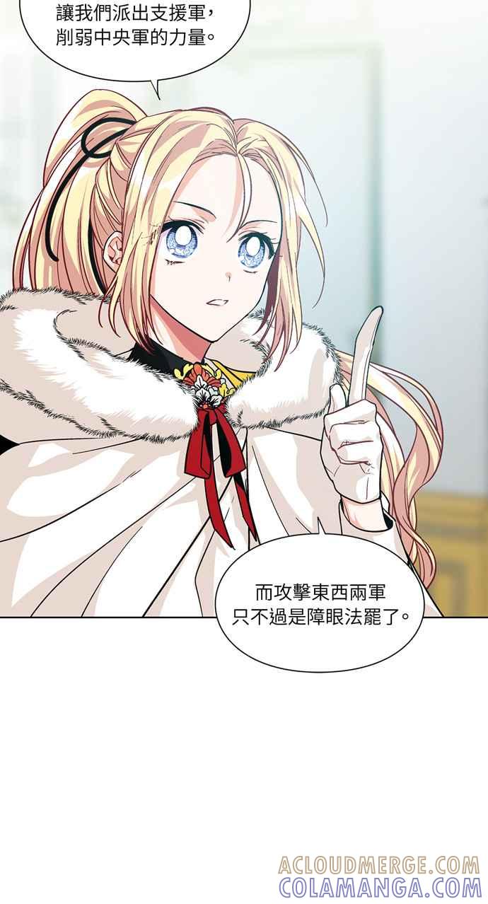 《外科医生爱丽丝》第58话 第52页