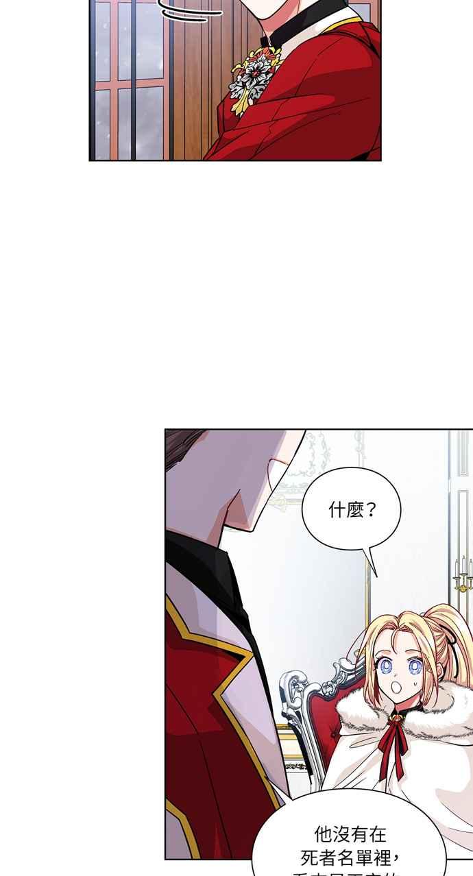 《外科医生爱丽丝》第58话 第9页