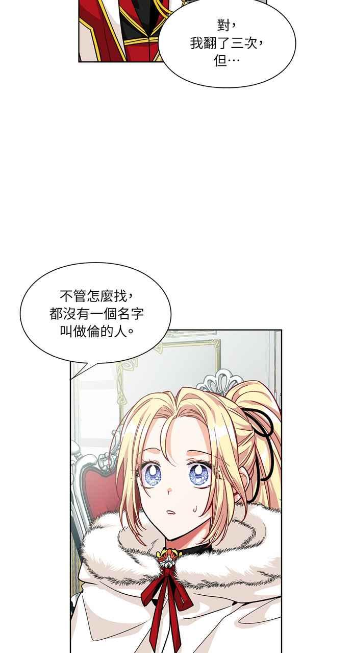 《外科医生爱丽丝》第58话 第20页