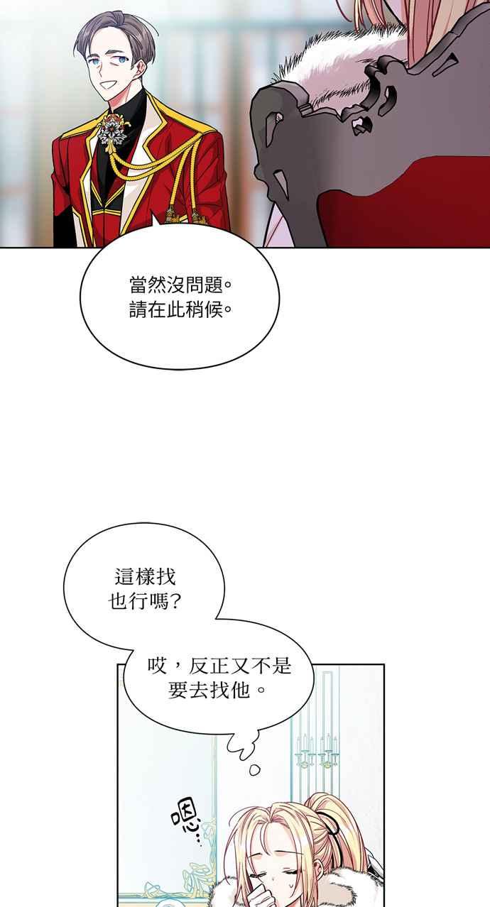 《外科医生爱丽丝》第58话 第15页