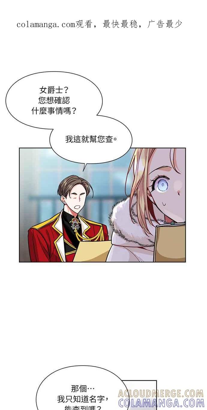 《外科医生爱丽丝》第58话 第1页