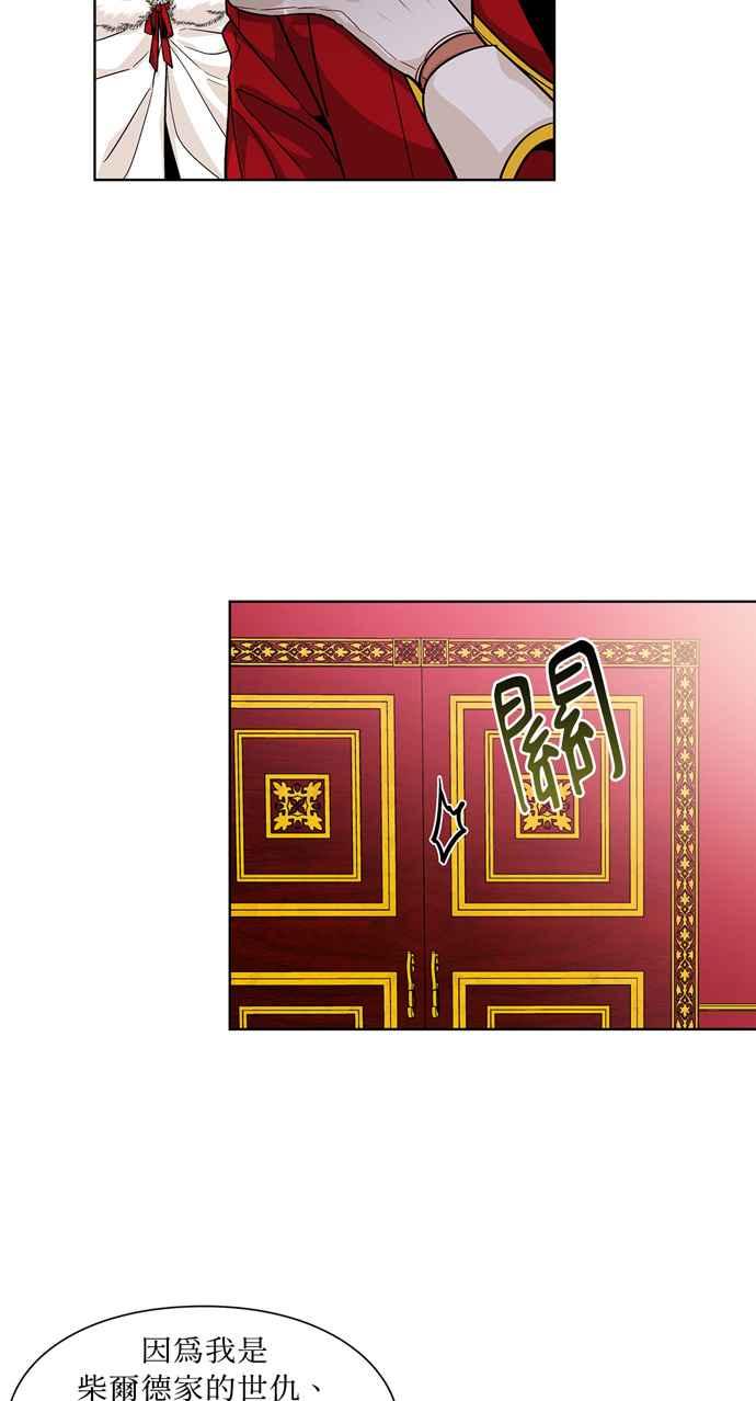 《外科医生爱丽丝》第58话 第30页