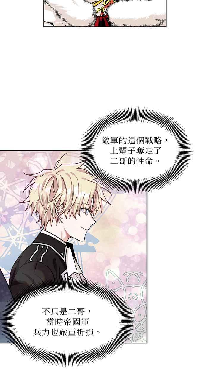 《外科医生爱丽丝》第58话 第35页