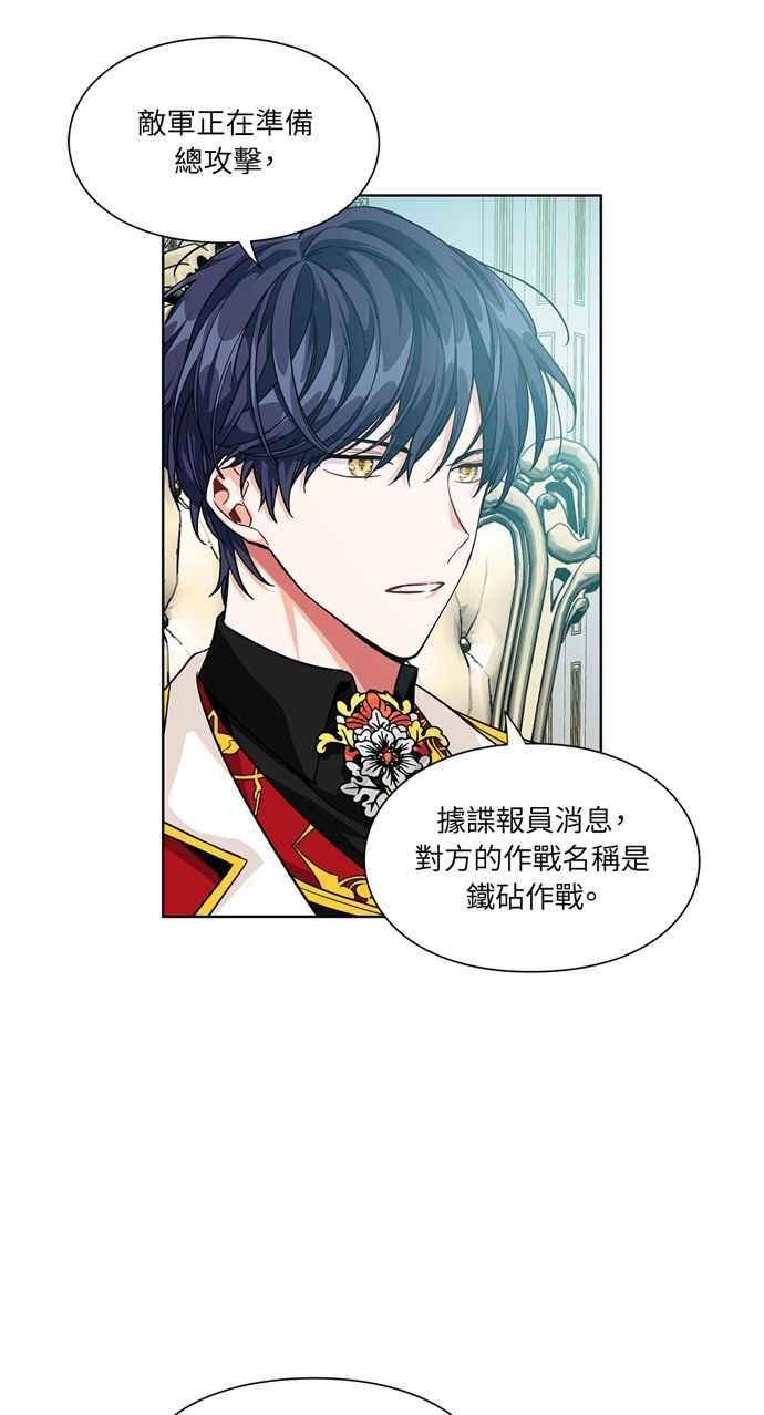 《外科医生爱丽丝》第58话 第33页