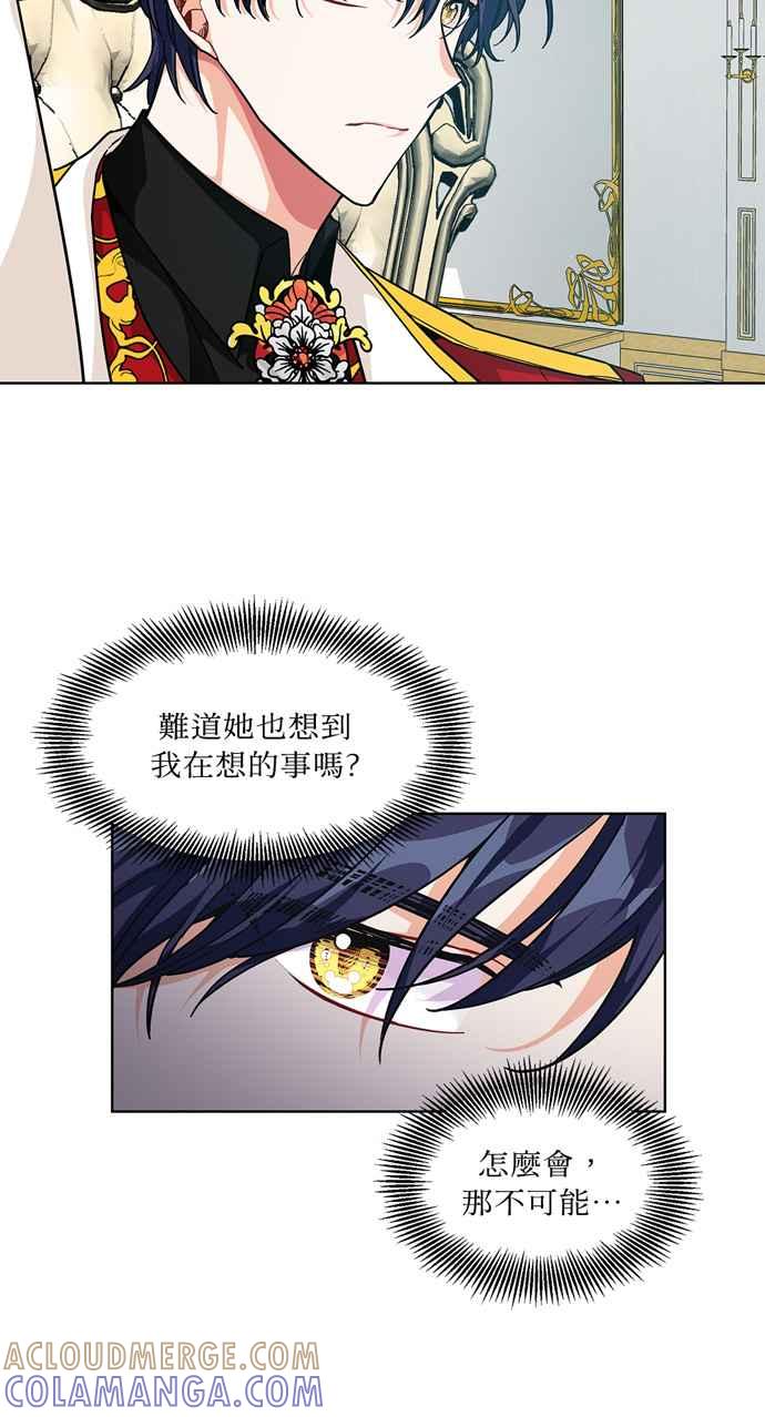 《外科医生爱丽丝》第58话 第49页