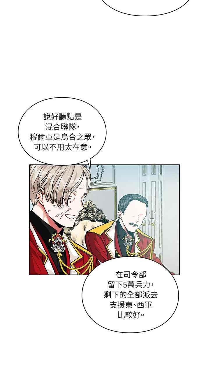 《外科医生爱丽丝》第58话 第38页