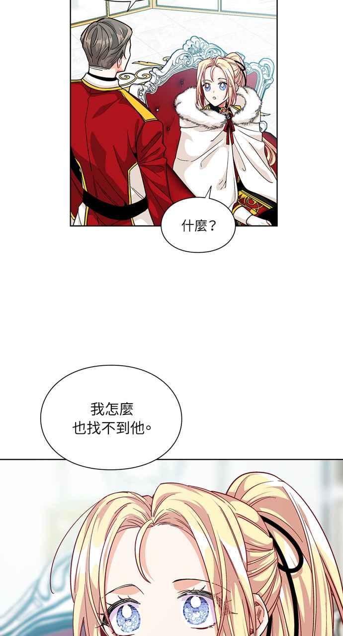 《外科医生爱丽丝》第58话 第18页