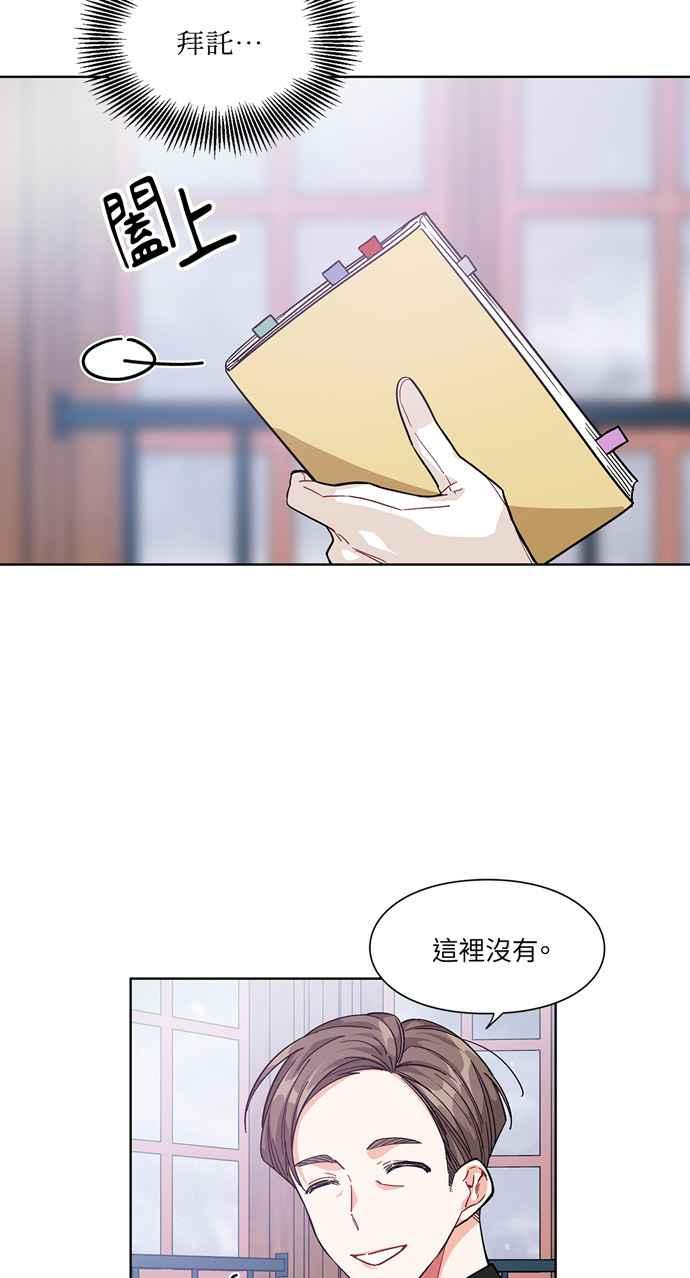 《外科医生爱丽丝》第58话 第8页