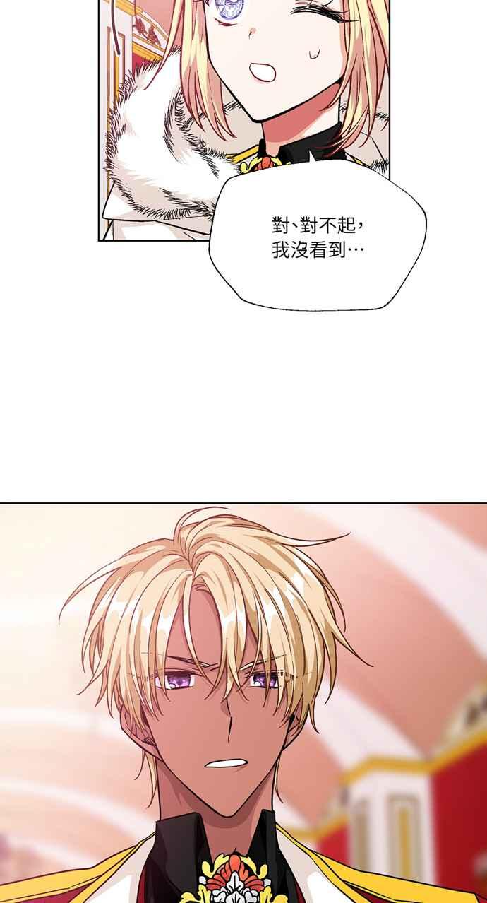 《外科医生爱丽丝》第58话 第26页