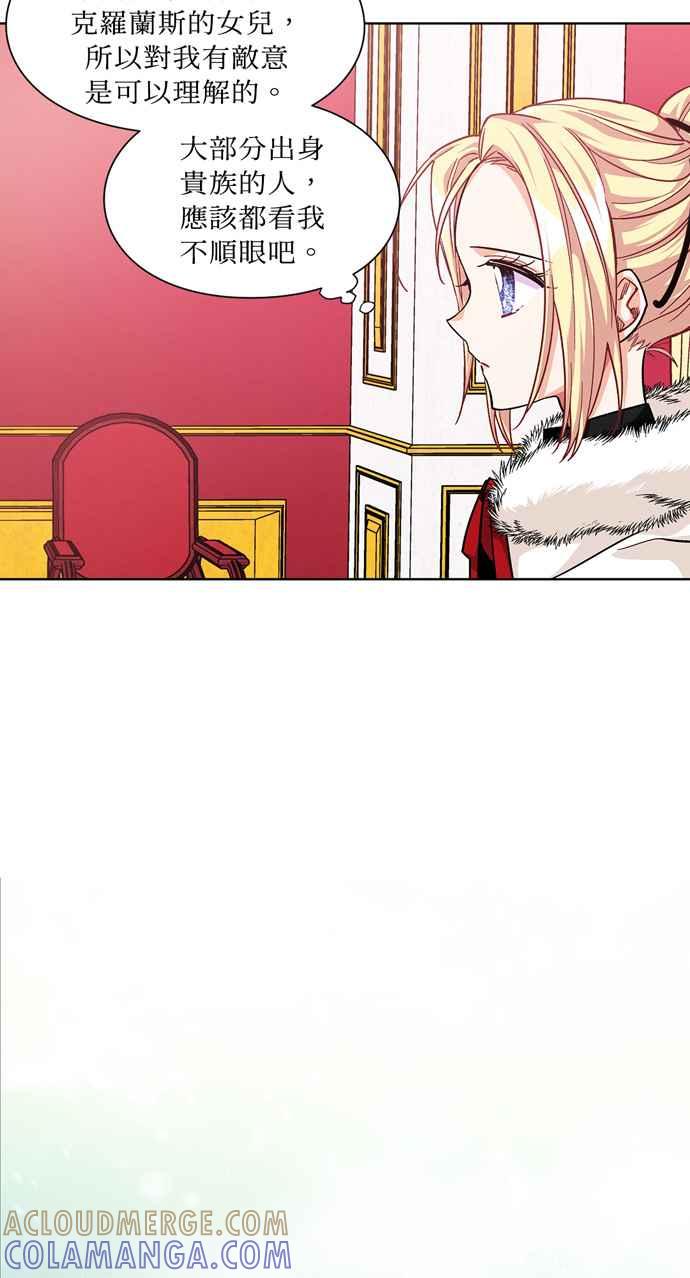《外科医生爱丽丝》第58话 第31页