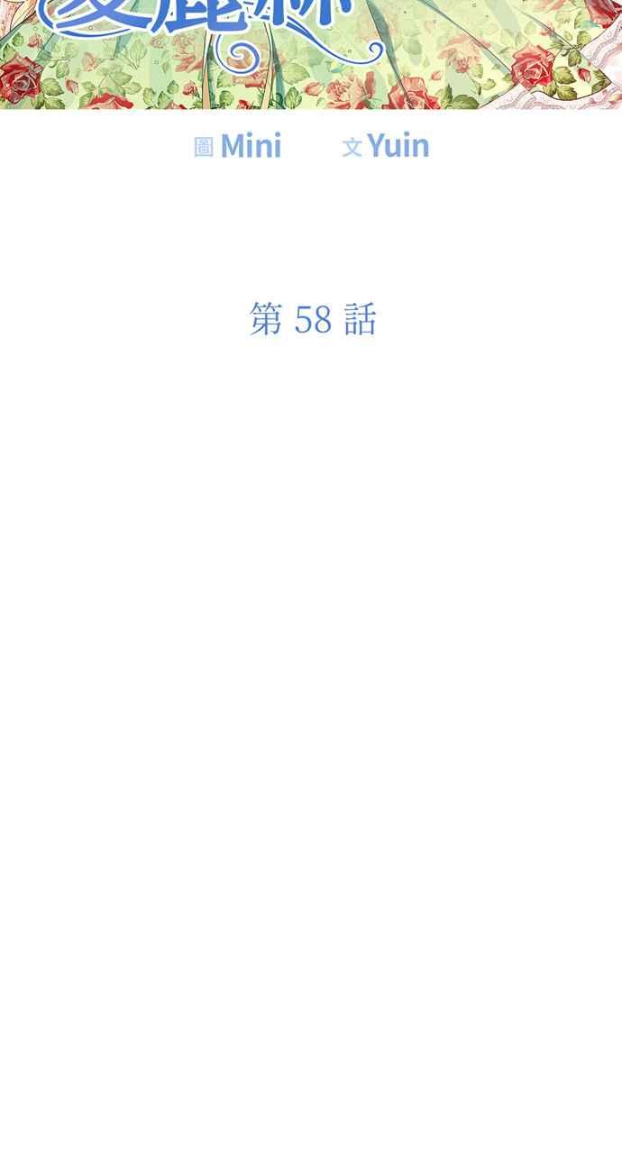 《外科医生爱丽丝》第58话 第5页