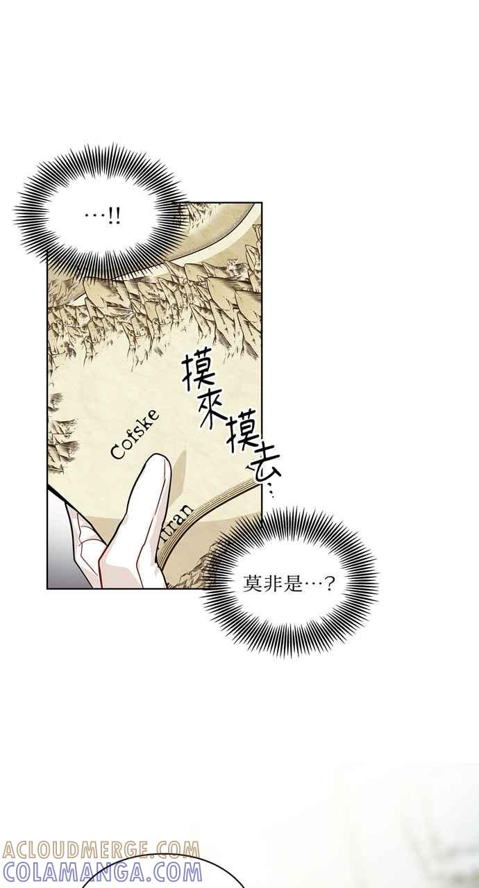 《外科医生爱丽丝》第58话 第43页