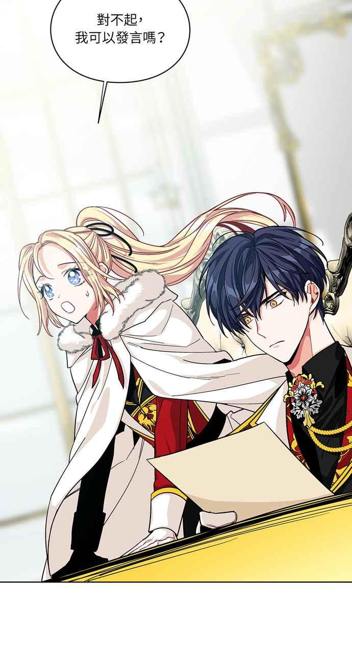 《外科医生爱丽丝》第58话 第44页