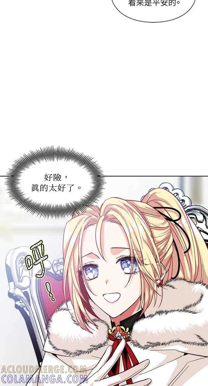 《外科医生爱丽丝》第58话 第10页
