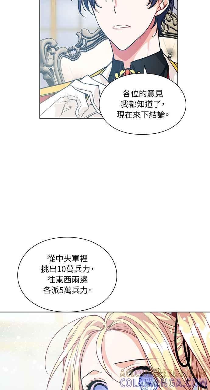 《外科医生爱丽丝》第59话 第28页