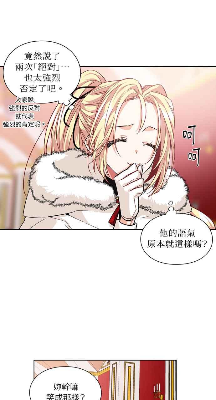 《外科医生爱丽丝》第59话 第45页