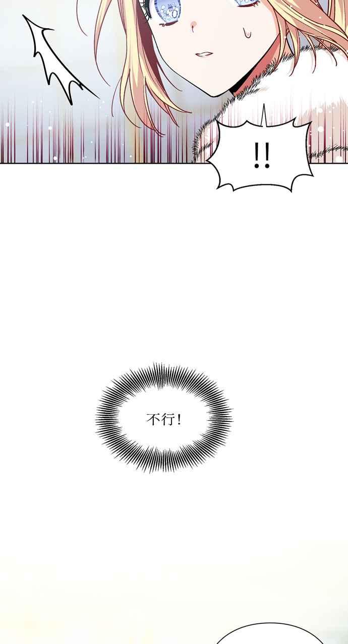 《外科医生爱丽丝》第59话 第29页