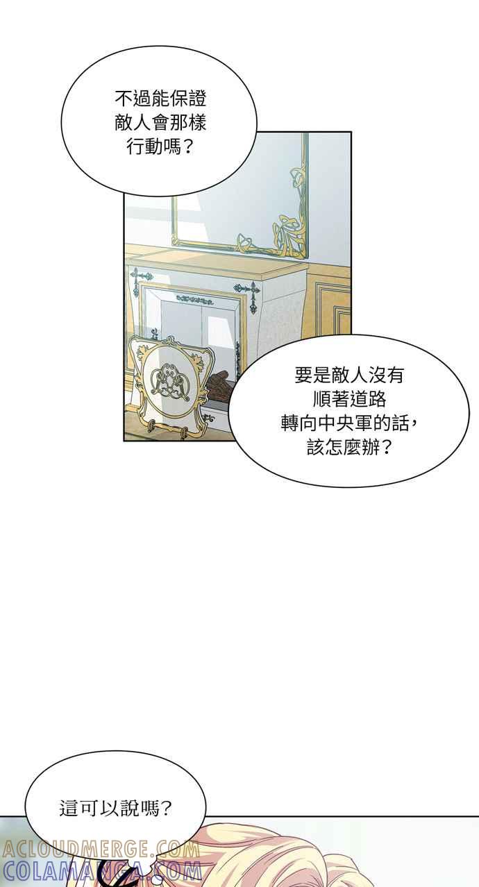 《外科医生爱丽丝》第59话 第13页