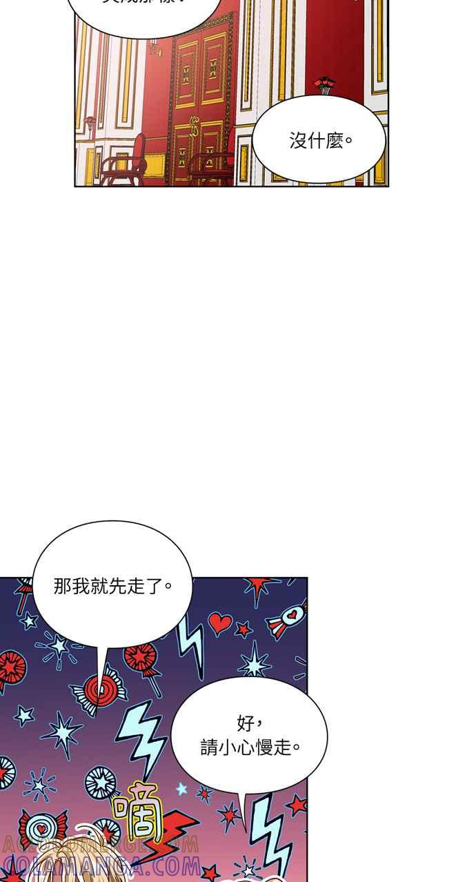 《外科医生爱丽丝》第59话 第46页