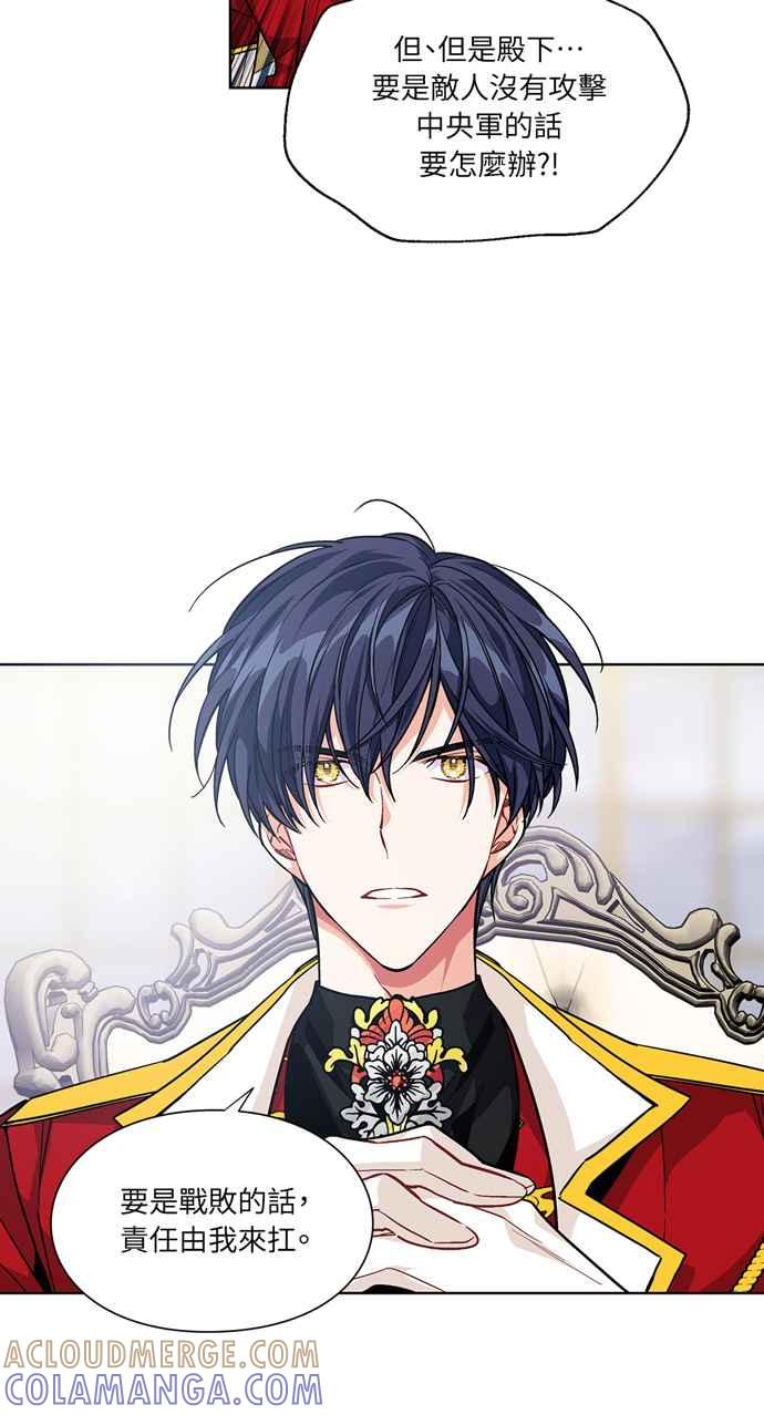 《外科医生爱丽丝》第59话 第34页