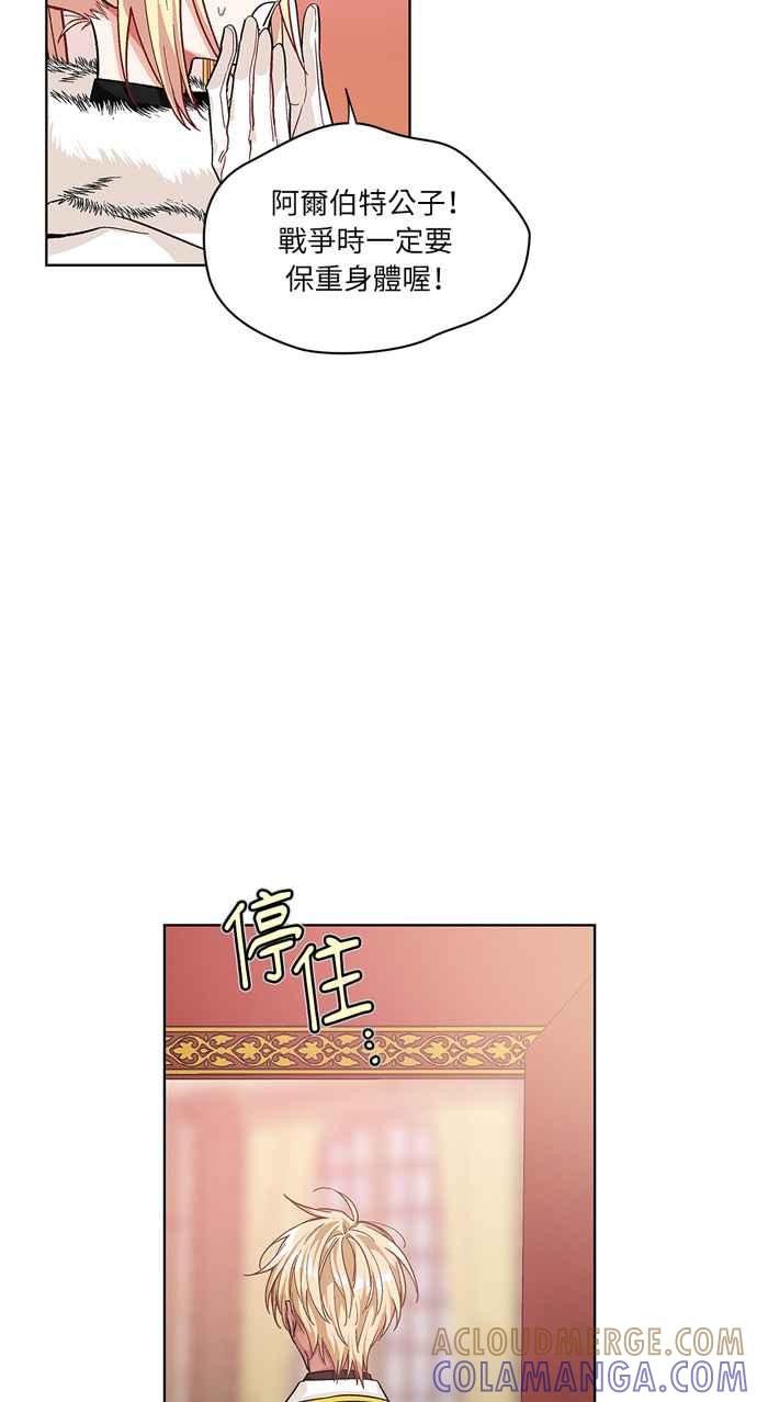 《外科医生爱丽丝》第59话 第52页