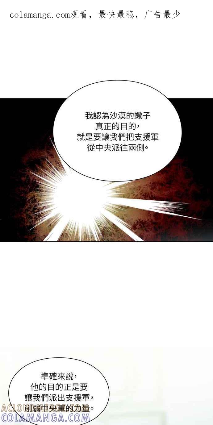 《外科医生爱丽丝》第59话 第1页