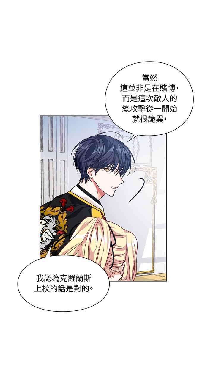 《外科医生爱丽丝》第59话 第35页