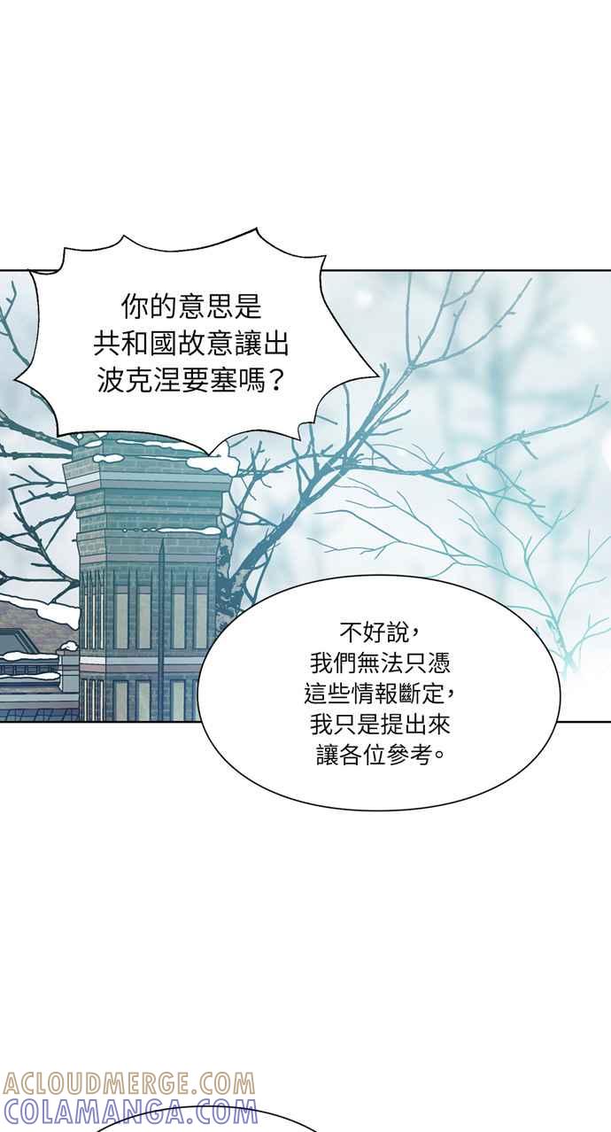《外科医生爱丽丝》第59话 第25页